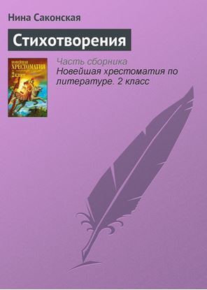Обложка книги "Стихотворения"