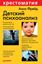 Обложка книги "Детский психоанализ"