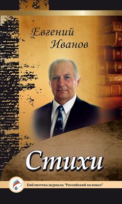 Обложка книги "Стихи"