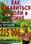 Обложка книги "Как избавиться от боли в спине"