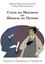 Обложка книги "Стиль на Миллион от Шанель до Путина. Секреты от Правильного Гардероба"