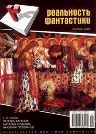 Обложка книги "Водочистка"