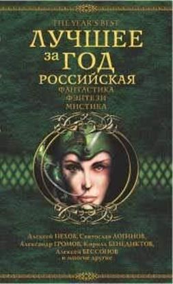 Обложка книги "Горшечник"