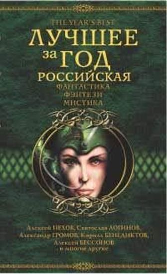 Обложка книги "Горшечник"