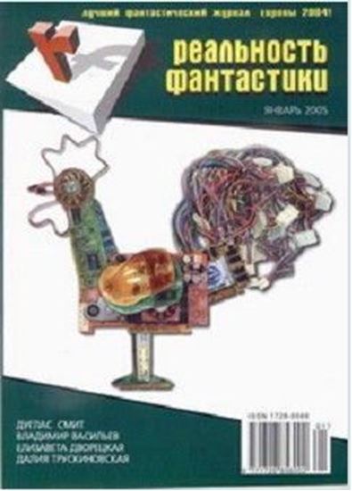 Обложка книги "Машина времени"