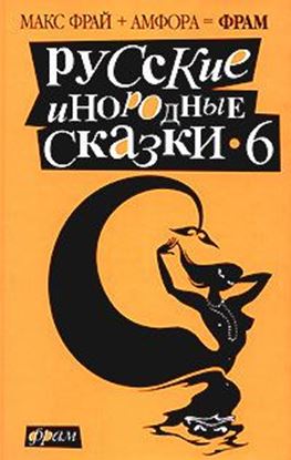 Обложка книги "Теремок"