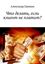 Обложка книги "Что делать, если клиент не платит?"