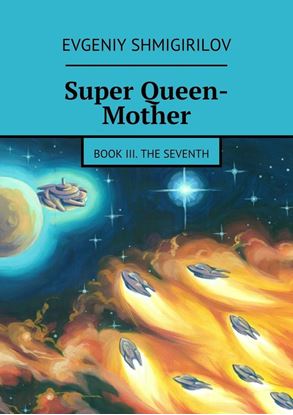 Обложка книги "Super Queen-Mother. Book III. The Seventh"