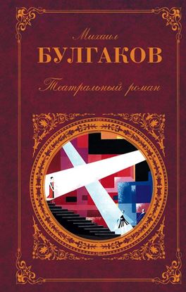 Обложка книги "Иван Васильевич"