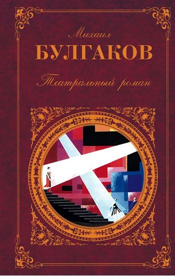 Обложка книги "Иван Васильевич"