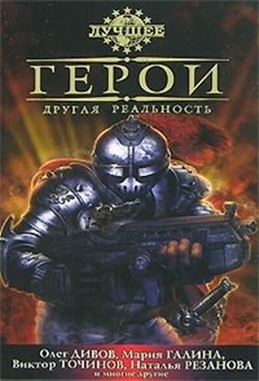 Обложка книги "Vita verita"