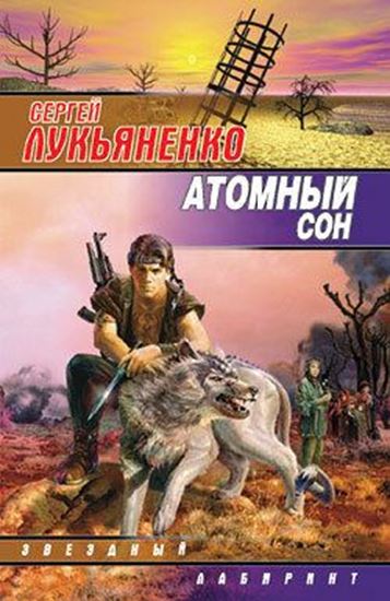 Обложка книги "Кобланды-батыр и Барса-Кельмес"