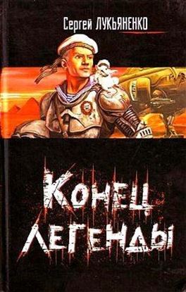 Обложка книги "От судьбы"