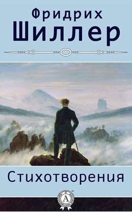 Обложка книги "Стихотворения"