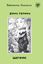 Обложка книги "Шарфик"