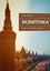 Обложка книги "Эклиптика"