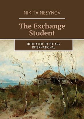 Обложка книги "The Exchange Student"