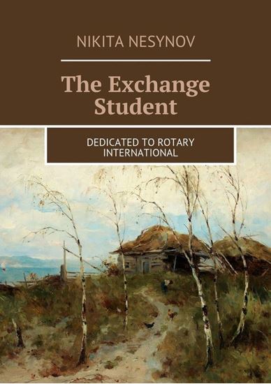 Обложка книги "The Exchange Student"
