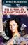 Обложка книги "Мы начинаем и выигрываем"