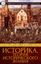 Обложка книги "Историка. Теория исторического знания"