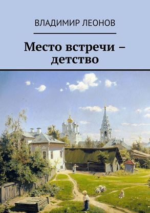 Обложка книги "Мой ломтик счастья"