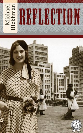 Обложка книги "REFLECTION"