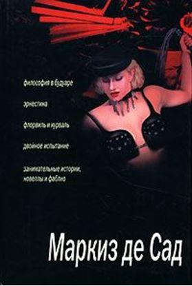 Обложка книги "Будет сделано, как потребовано"