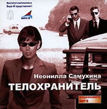 Обложка книги "Фонтан Аленби"