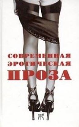 Обложка книги "Я женщина терпеливая, но…"