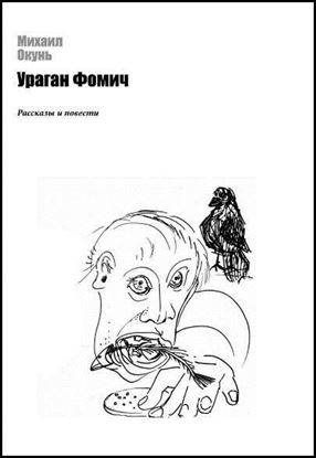 Обложка книги "Форма оплаты"