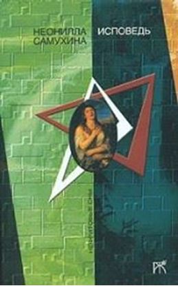 Обложка книги "Здравствуй, Машенька"