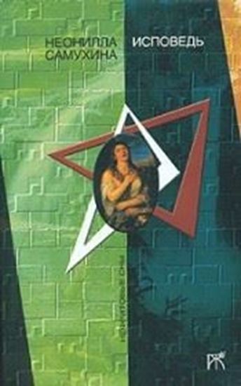 Обложка книги "Здравствуй, Машенька"