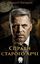 Обложка книги "Справи старого Арчі"