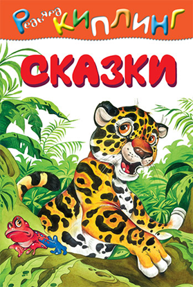 Обложка книги "Откуда у кита такая глотка"