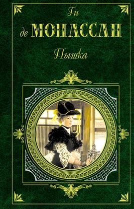 Обложка книги "Верхом"