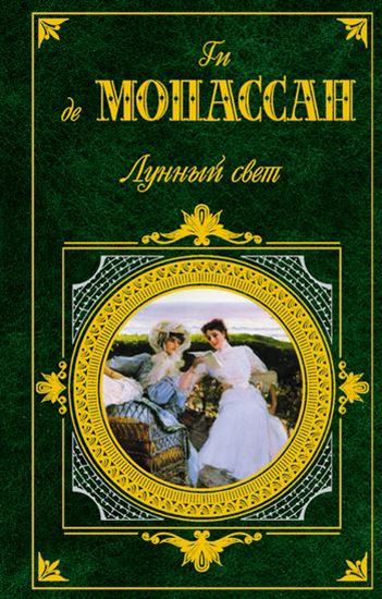 Обложка книги "Государственный переворот"