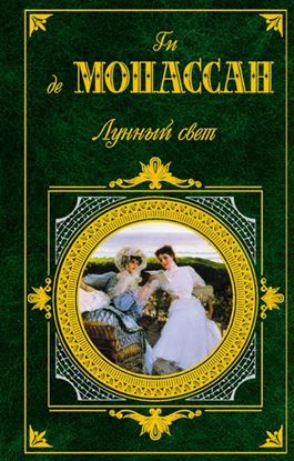 Обложка книги "Видение"