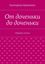 Обложка книги "От доченьки до доченьки. Сборник стихов"