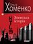 Обложка книги "KTLS (Kyiv-Tokyo-Love-Story). Японська історія"
