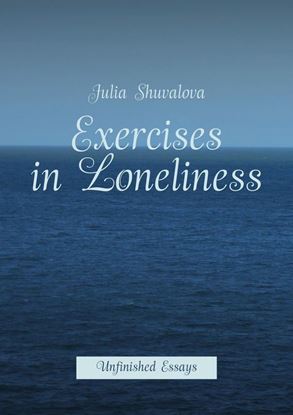 Обложка книги "Exercises in Loneliness. Unfinished Essays"