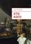 Обложка книги "Кто кого"