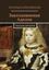 Обложка книги "Заколдованная Аделия. Рассказы для детей"