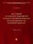 Обложка книги "Выступления полномочного представителя Президента Российской Федерации в Конституционном Суде Российской Федерации (2008—2012 годы). Сборник"