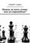 Обложка книги "Можно ли жить лучше, чем по-европейски?"