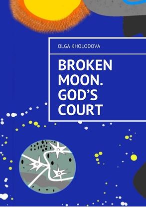 Обложка книги "Broken moon. God’s court"