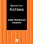 Обложка книги "Электрическая машина"