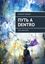 Обложка книги "Путь a dentro. Путь мастера"