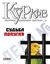 Обложка книги "Судьба попугая"