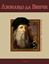 Обложка книги "Леонардо да Винчи"
