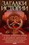 Обложка книги "Страна древних ариев и Великих Моголов"
